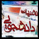 تصویر کوچک