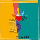 صورة مصغّرة