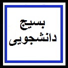 تصویر کوچک