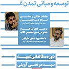 تصویر کوچک