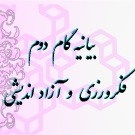 تصویر کوچک